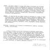 Foucault, B. de, 1985. 	Introduction à une épistémologie de l'invariance - Applications à la botanique et à la phytosociologie. 1 vol., 15 pages
