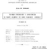 Foucault, B. de, 1984. Systémique, structuralisme et synsystématique des prairies hygrophiles des plaines atlantiques françaises. Thèse, Univ. Rouen, 675 p., 248 tab. h.t. - tome 2